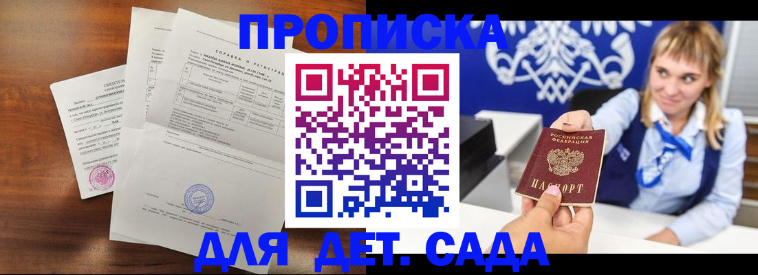 прописка для военкомата в Якутске