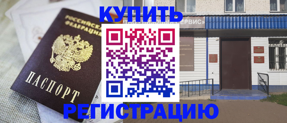 прописка поиск в Якутске