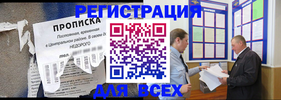 где прописаться в Якутске