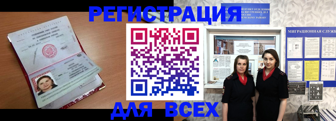 регистрация для дет. сада в Якутске